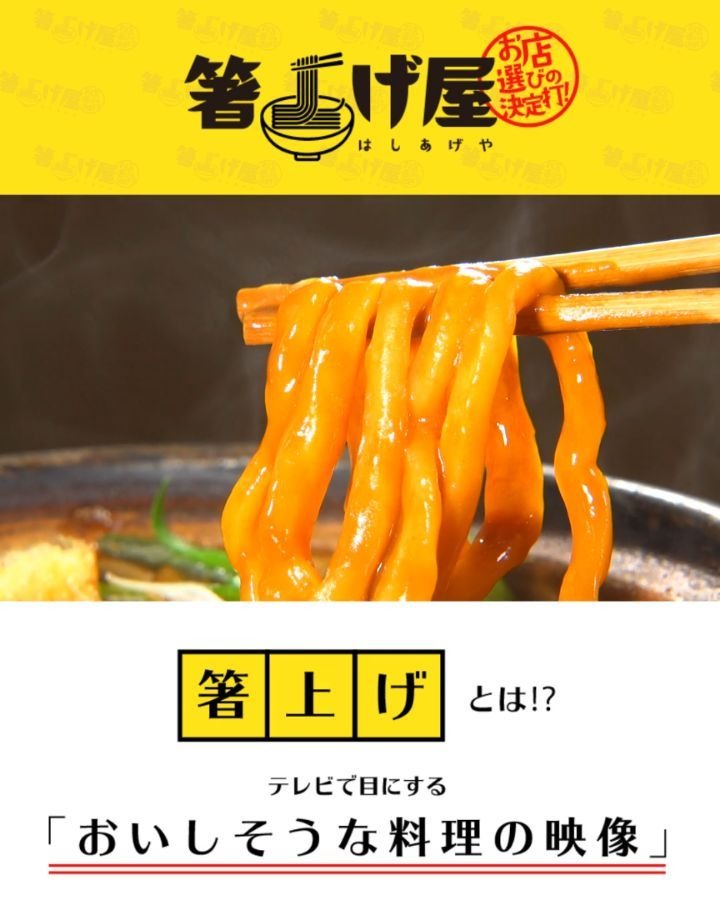 箸上げ屋 Instagram投稿18